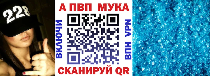Купить закладки  Мамадыш  Alpha PVP Соль 
