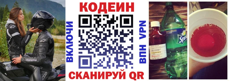 Купить  Мамадыш  Codein Purple Drank 