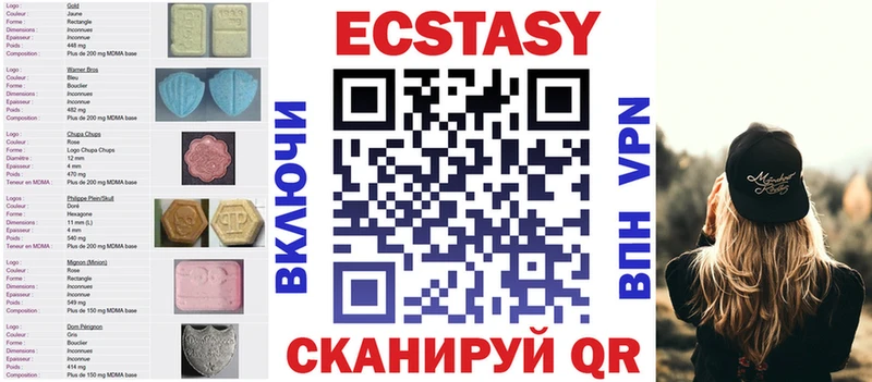 ЭКСТАЗИ круглые  Купить  Мамадыш 