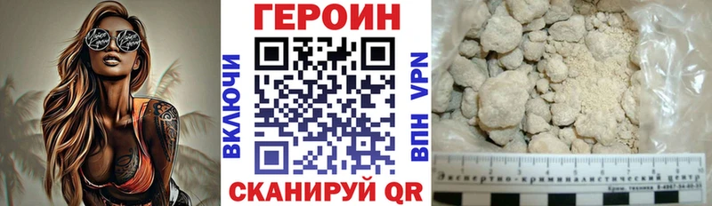 Купить  Мамадыш  ГЕРОИН белый 