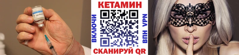 Купить где  Мамадыш  Кетамин VHQ 