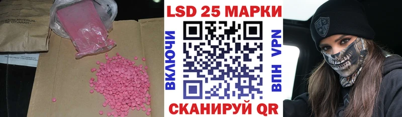 LSD-25 экстази ecstasy  Купить где  Мамадыш 