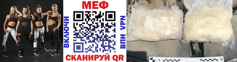 МЕФ мяу мяу  Мамадыш 